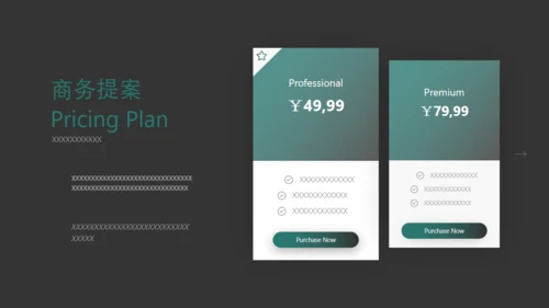 绿叶子中式商务提案通用PPT模板