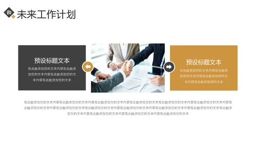创意黑金风月度工作总结汇报PPT
