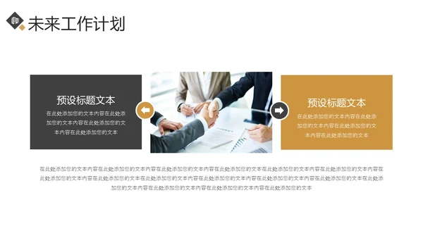 创意黑金风月度工作总结汇报PPT