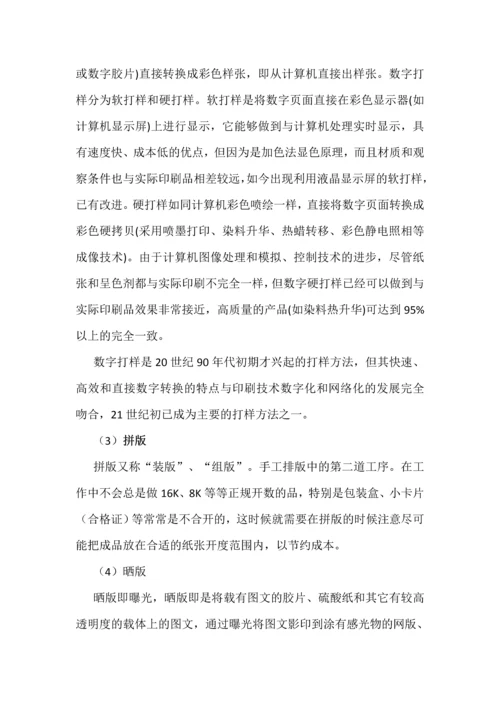 曲靖万乐汇项目2016年至2017年印刷品物料制作招标投标方案.docx