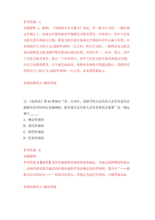 福建南平市第一医院紧缺急需专业招考聘用模拟试卷含答案解析8