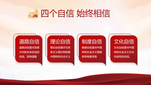 红色检察院年终工作总结PPT