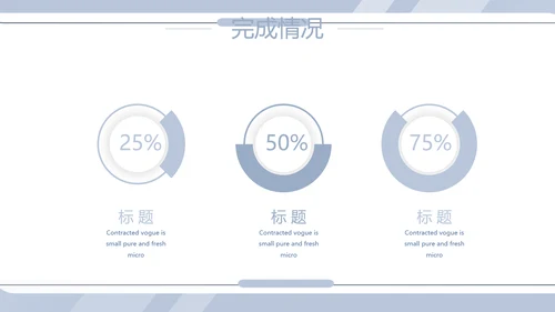 蓝色简约大方创意医疗医学工作汇报动态PPT模板