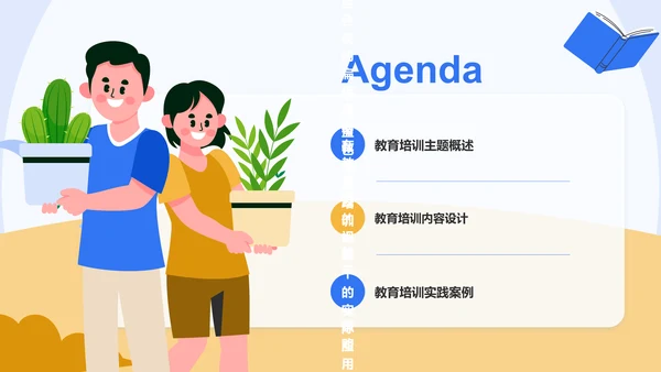学术汇报演讲展示PPT