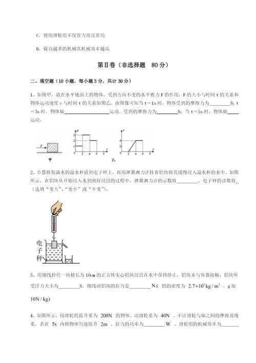 专题对点练习福建福州屏东中学物理八年级下册期末考试章节测试试卷（解析版含答案）.docx