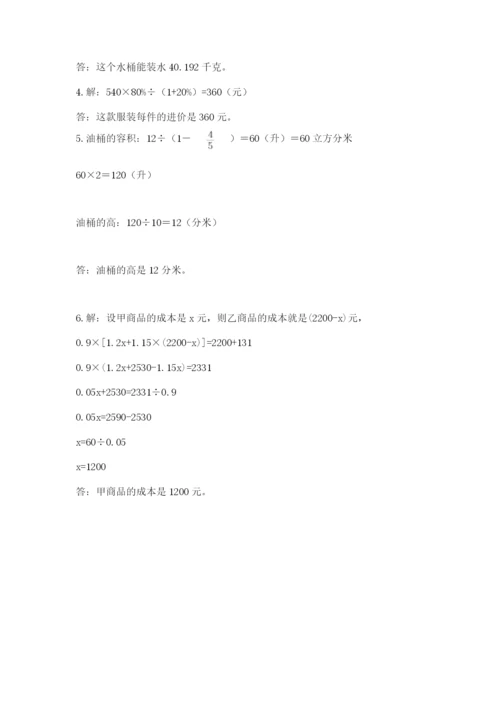 浙江省【小升初】2023年小升初数学试卷附答案【培优】.docx