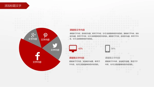 中国工商银行金融投资理财证券PPT模板