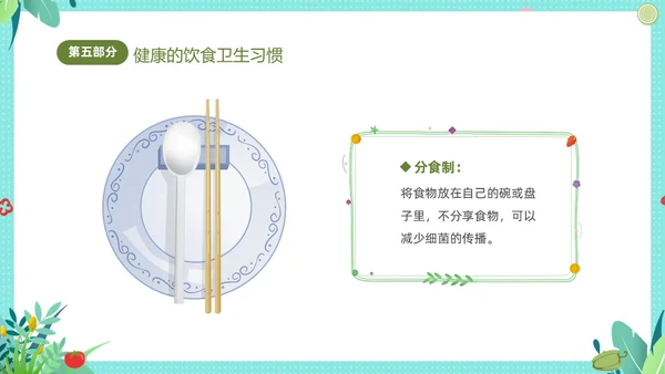 绿色清新卡通儿童幼儿园食品安全主题班会PPT全国食品安全法宣传周