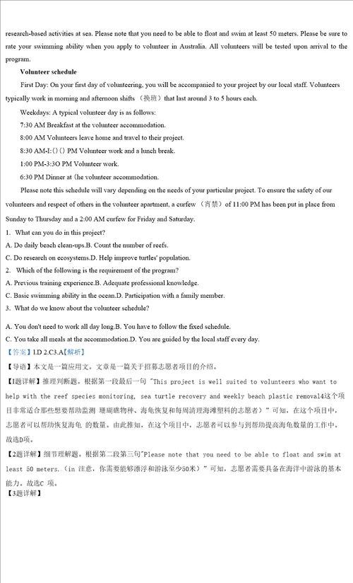 河南省郑州市第四十七高级中学20222023学年高一上学期1月期末英语试题解析版