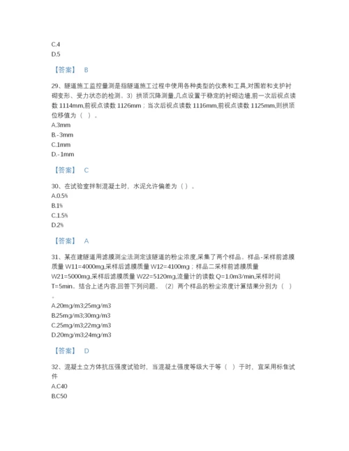 2022年江苏省试验检测师之桥梁隧道工程高分题型题库含答案下载.docx