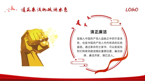 红色水墨从革命烈士家书中感悟初心使命PPT模板宣传PPT动态党课