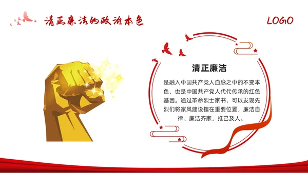 红色水墨从革命烈士家书中感悟初心使命PPT模板宣传PPT动态党课
