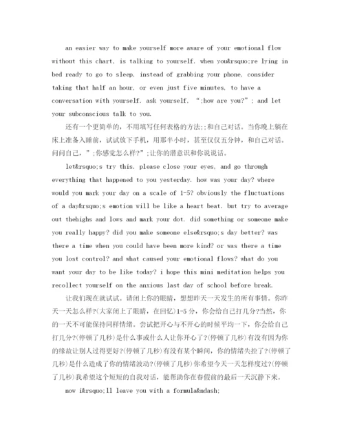 精编之年英语演讲稿精彩范文（附翻译）.docx