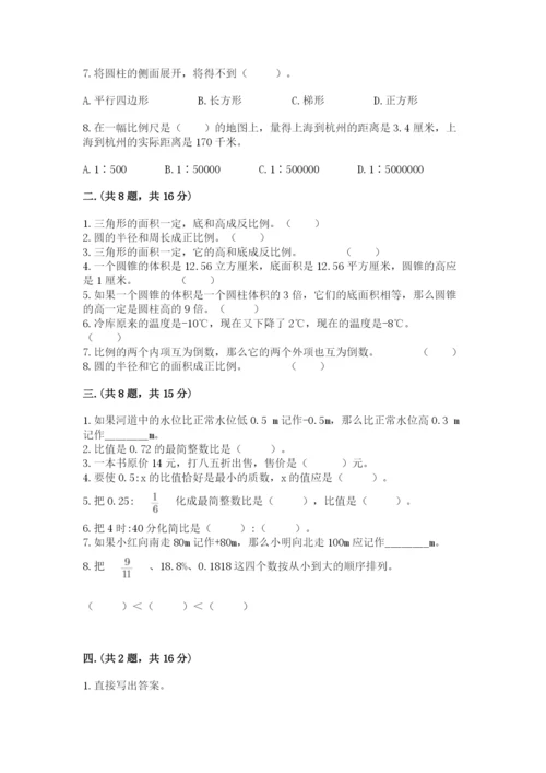 北师大版六年级数学下学期期末测试题及答案【各地真题】.docx