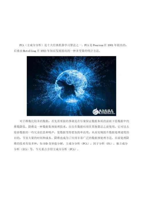 深入了解一下十大经典机器学习算法之一：PCA算法.docx