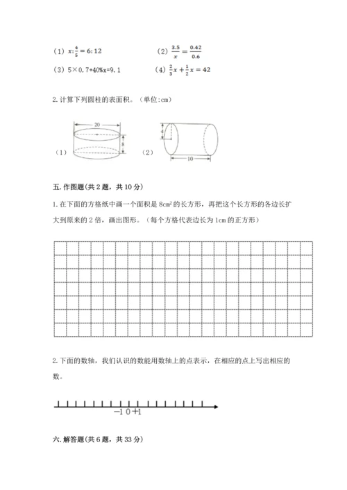 六年级下册数学《期末测试卷》附答案【综合卷】.docx