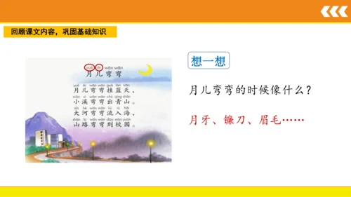 统编版语文一年级上册 汉语拼音 11 ie üe er  课件