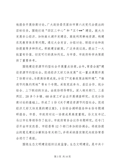 人民检察院工作汇报二.docx