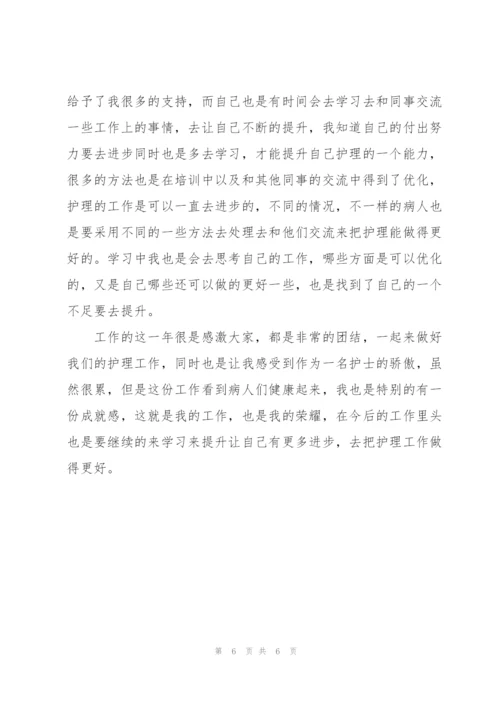 个人年度考核工作总结.docx