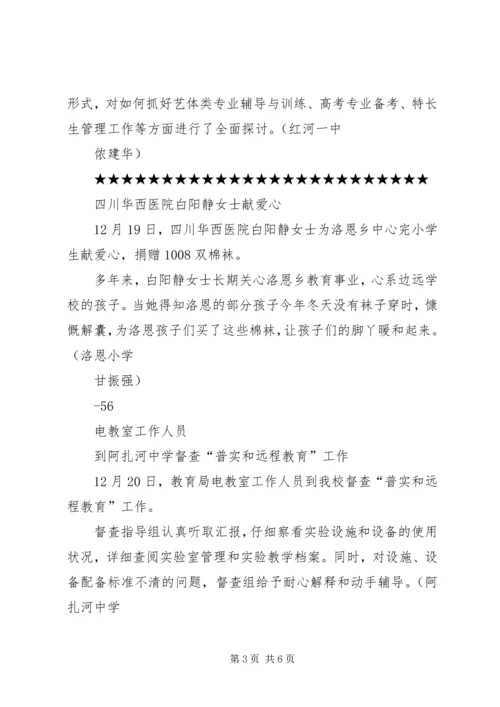 保险信息简报第20期20XX年1119 (3).docx
