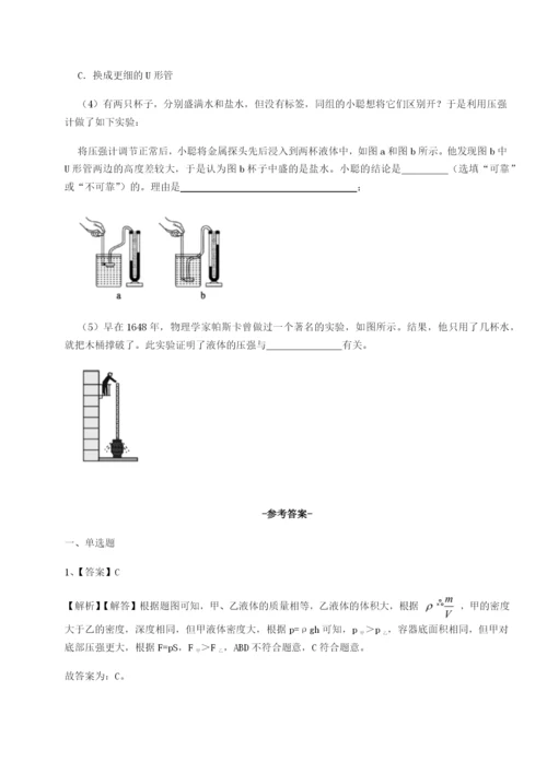 滚动提升练习广东深圳市高级中学物理八年级下册期末考试同步测试练习题.docx