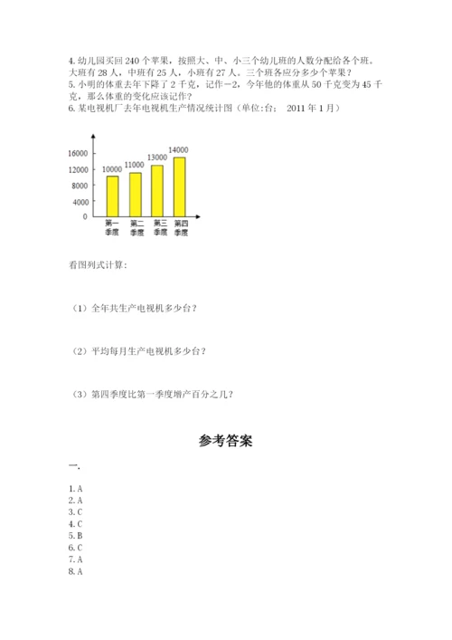 北师大版小升初数学模拟试卷附参考答案（名师推荐）.docx