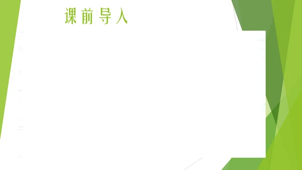 12.2正确对待顺境和逆境课件(共20张PPT)
