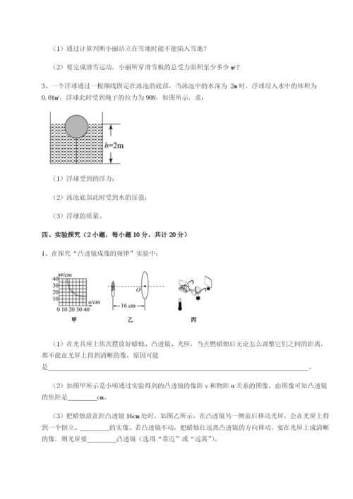 四川广安友谊中学物理八年级下册期末考试同步测试试题（详解版）.docx