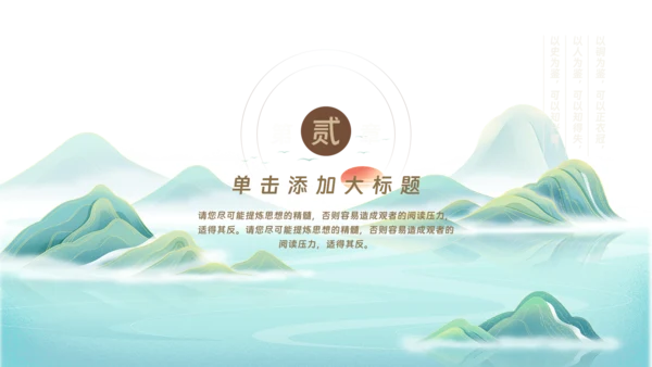 古典风中国历史文学鉴赏PPT模板