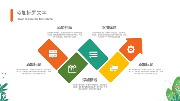 可爱的儿童成长档案成长足迹纪念册PPT