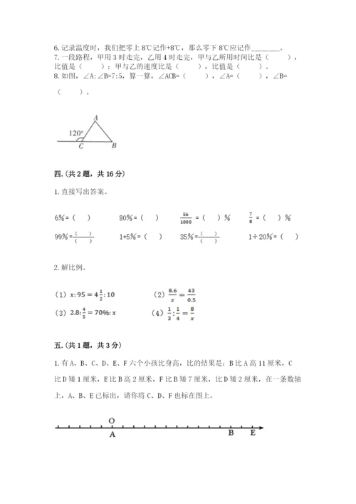 浙教版数学小升初模拟试卷含答案【能力提升】.docx