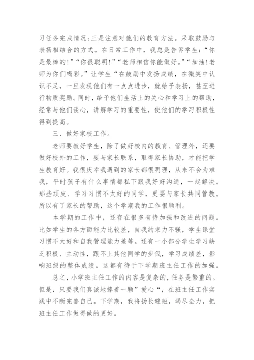 指导青年班主任工作总结5篇.docx