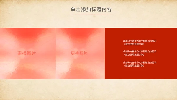 法院法庭法律天平公平法学工作报告总结PPT