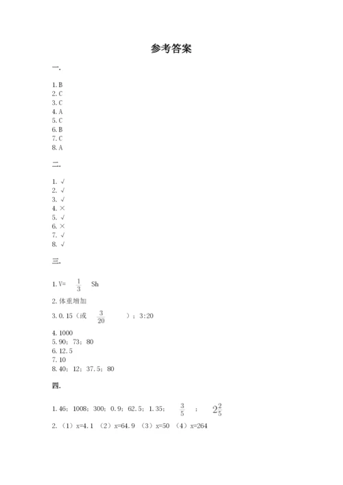 成都外国语学校小升初数学试卷精品（考试直接用）.docx