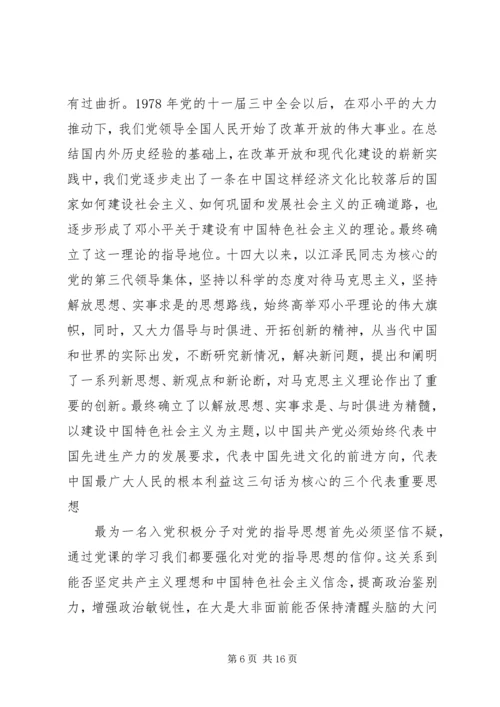 党的指导思想对经济发展的意义.docx