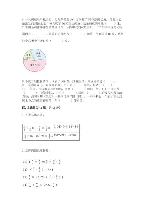2022人教版六年级上册数学期末测试卷（综合卷）.docx