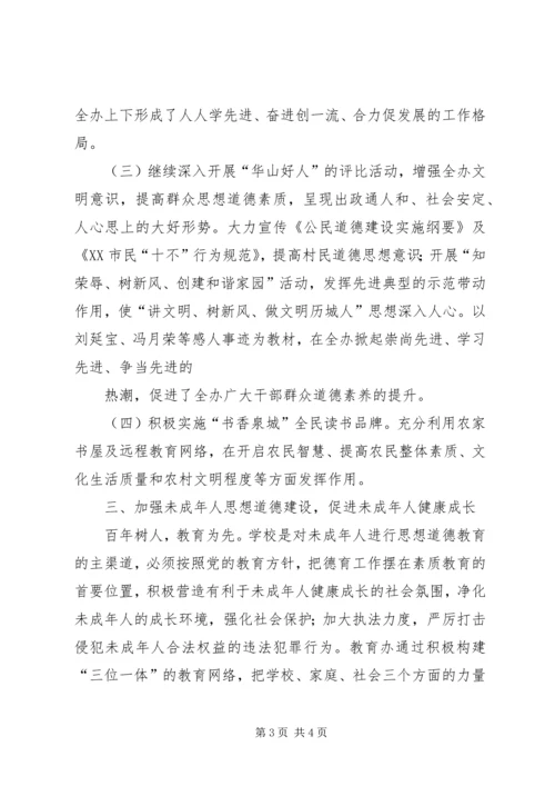 街道乡村文明行动实施方案 (4).docx