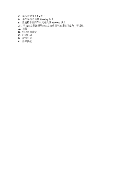 2017年河北省安全工程师安全生产法：硫化氢考试题