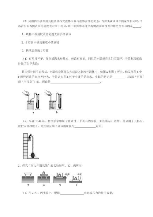 强化训练重庆市九龙坡区物理八年级下册期末考试达标测试试卷（附答案详解）.docx