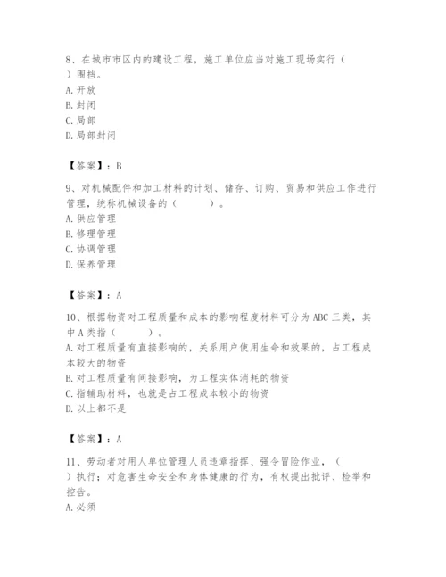 2024年材料员之材料员基础知识题库附参考答案【预热题】.docx