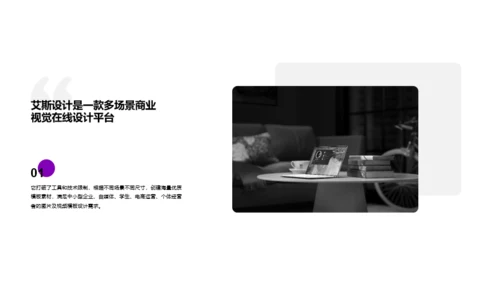 紫色简约教育培训培训课件PPT主题