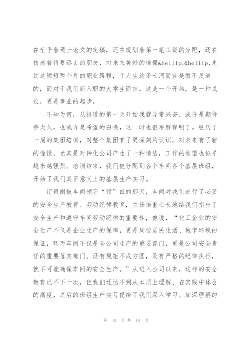 就职发言范文5篇.docx