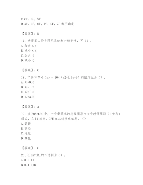 2024年国家电网招聘之自动控制类题库精品【精选题】.docx