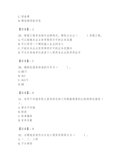 2024年材料员之材料员基础知识题库附完整答案（有一套）.docx