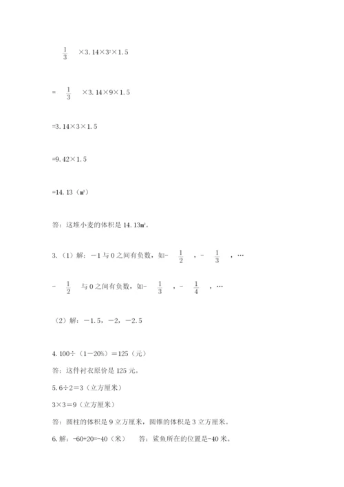 六年级下册数学期末测试卷附完整答案（易错题）.docx