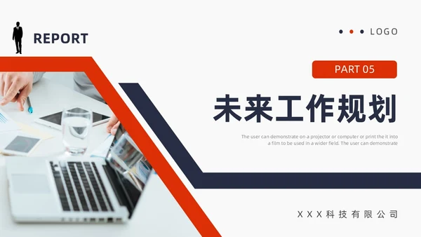 蓝色红色商务风试用期转正答辩PPT模板