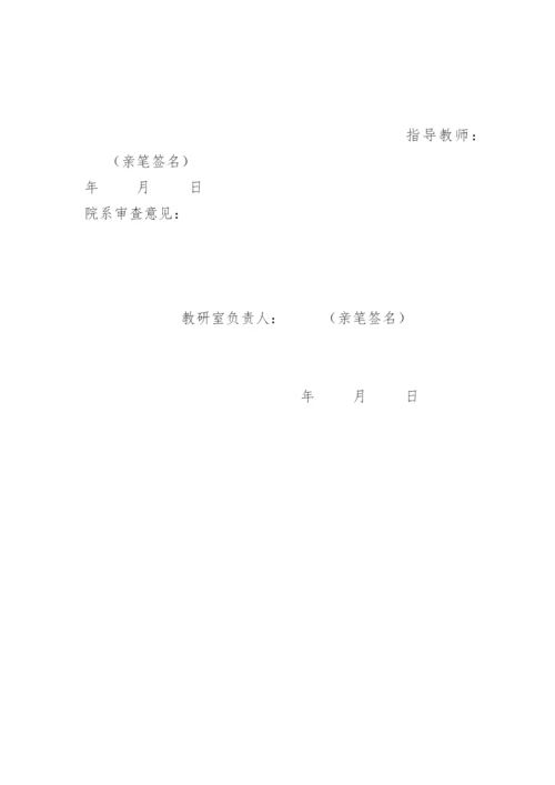 数学毕业设计（论文）开题报告.docx