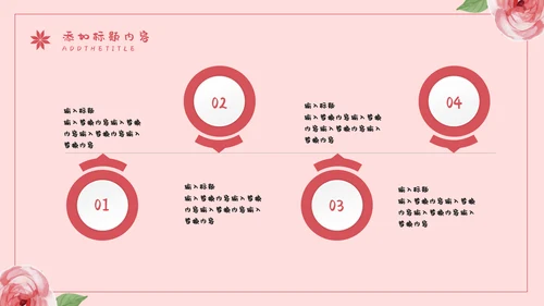 感恩老师教师节节日通用PPT模板