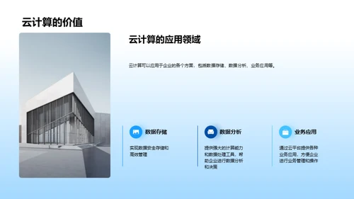 3D风IT互联网学术答辩PPT模板