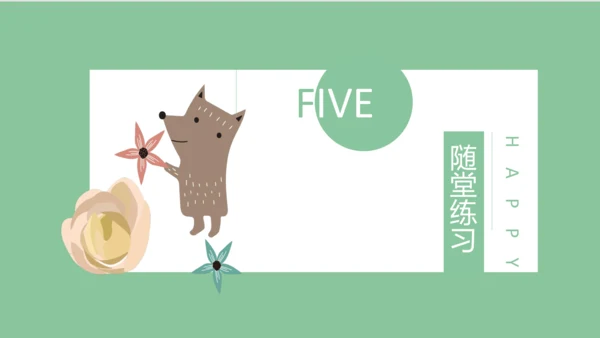 部编版语文一年级上册汉语拼音 6  j q x（课件）